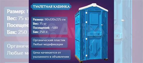Биотуалет Туалетная кабина купить в Саратове | Товары для дома и дачи ...