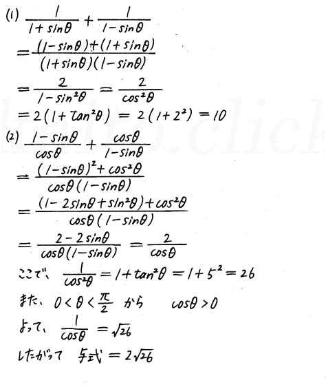 新課程 4step数学Ⅱ P59 2 三角関数