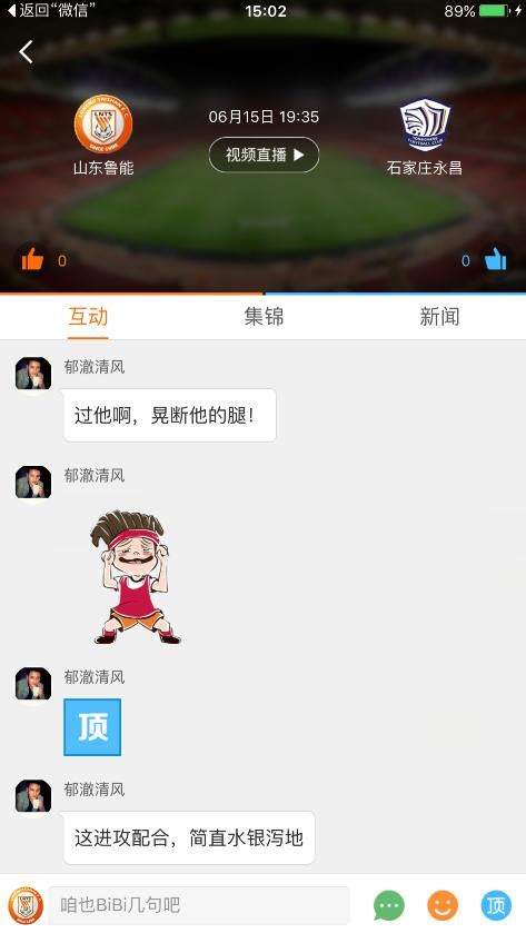 在拿到了一些體育賽事版權後 暴風發佈了一個體育app 每日頭條