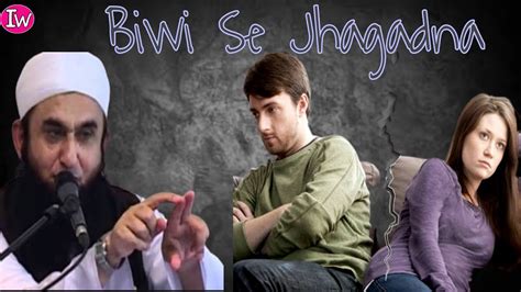 Biwi Se Jhagda Ho To Kiya Kare Maulana Tariq Jameel Biwi Se Jhagadna