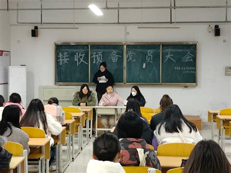 生工学院学生党支部召开接收预备党员支部大会 生物与食品工程学院