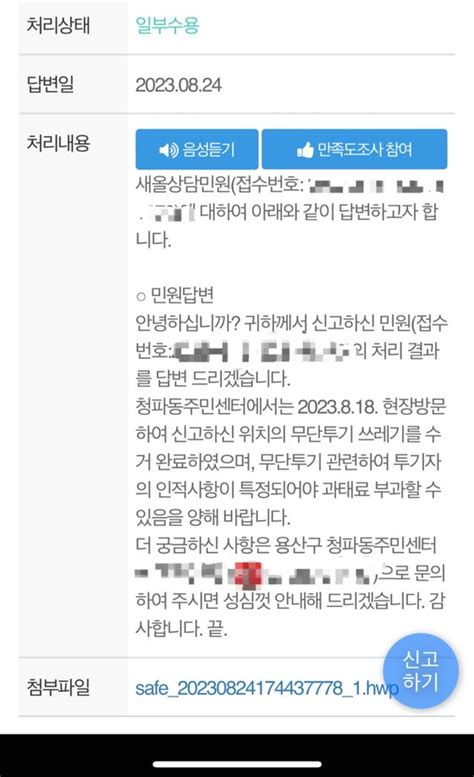 쓰레기 무단투기 Cctv로 본다더니신고 52 급증해도 단속은 55만 늘어 중앙일보