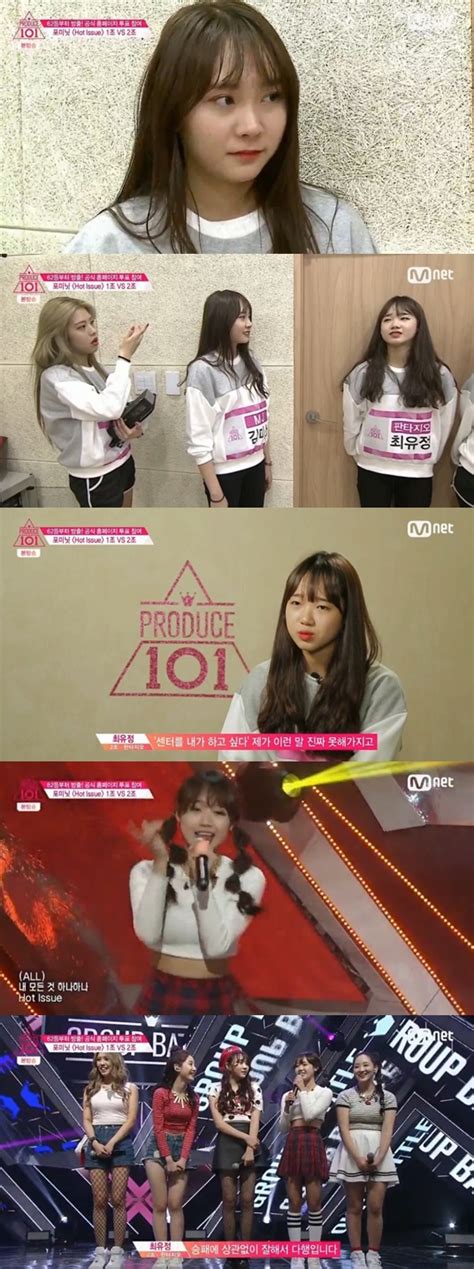 ‘프로듀스101 최유정 또 센터 차지 미안함에 눈물 펑펑