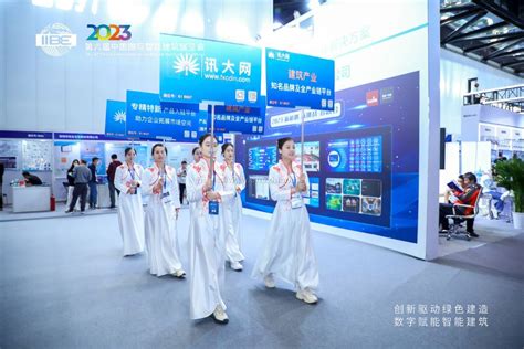 2023第六届中国国际智能建筑展览会 时间 地点 联系方式