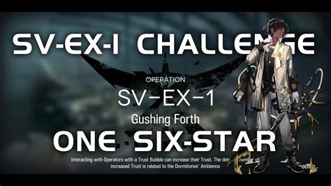 Sv Ex Cm Challenge Mode Ultra Low End Squad Under Tides