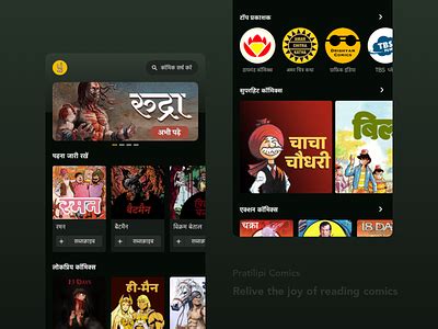 Comic App designs, themes, templates and downloadable graphic elements ...