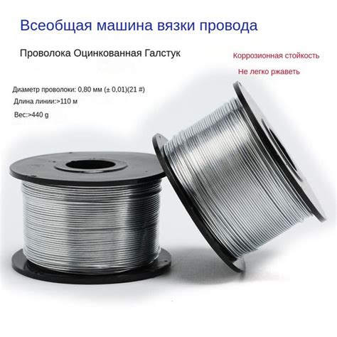 5 Упаковок стальной проволоки для стяжки арматуры,0.8MMx110M - купить с ...