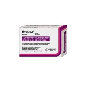 Итомед таблетки покрытые оболочкой 50мг №100 купить в Москве по цене от ...