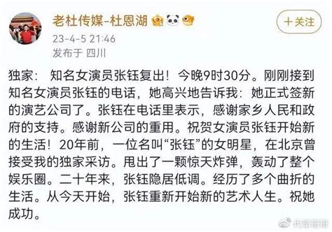 20年前，自曝遭30位导演“潜规则”的张钰，如今46岁怎样了？黄健中张钰导演新浪新闻