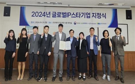 한국발명진흥회 대전지부 2024년 Ip기반 글로벌ip스타기업 22개社 선정 컨슈머타임스consumertimes