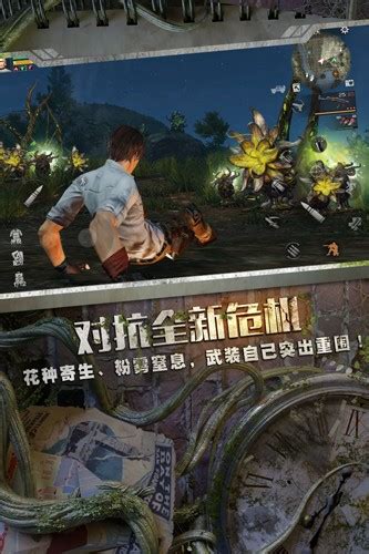 明日之后手游下载明日之后官方版2022最新版免费下载安装 刊之家下载