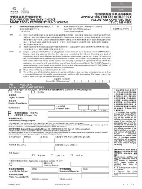 Fillable Online Tax Deductible Voluntary Contributions TVC Sun Life