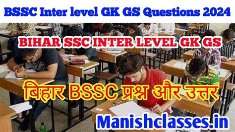 BSSC Inter Level GK GS Questions 2024 BIHAR SSC INTER LEVEL GK GS