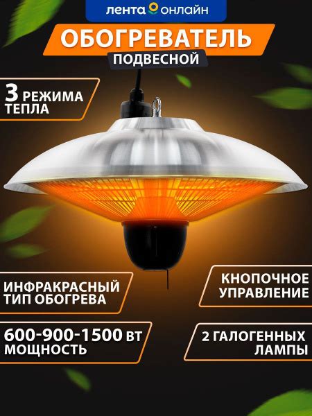 Обогреватель GIARDINO CLUB обогреватель-лента купить по выгодной цене в ...
