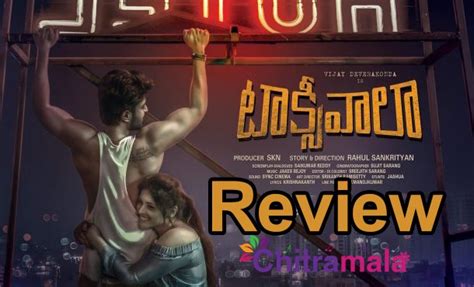 Taxiwala Review