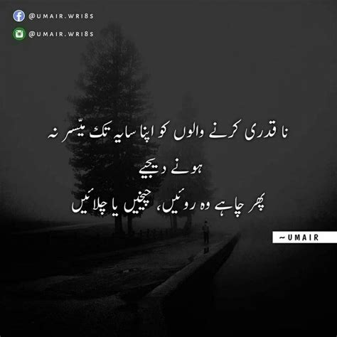 Pin By Iqra Naz On Urdu Quotes Poetry Words Urdu Thoughts