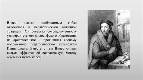 Воспитание, школа и педагогическая мысль в эпоху Возрождения ...