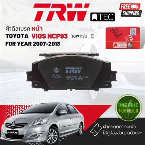 Trw Organic Base Toyota Vios J E