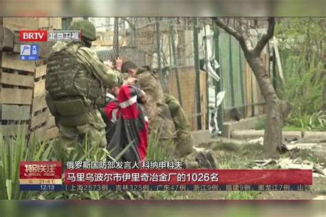 俄称有上千名乌军投降 乌称战斗仍在继续俄称千名乌投降士兵有一日三餐投降战斗