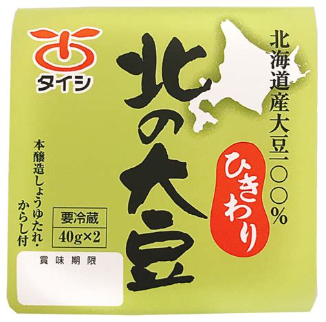 年間1400万個販売中「北の大豆」シリーズ新商品 北の大豆ひきわり納豆 太子食品工業のプレスリリース 共同通信prワイヤー