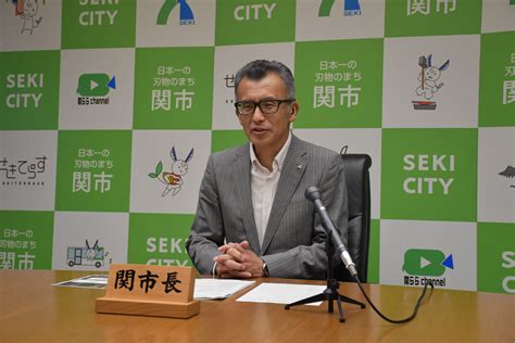 市長定例記者会見（令和5年9月26日） 関市役所公式ホームページ