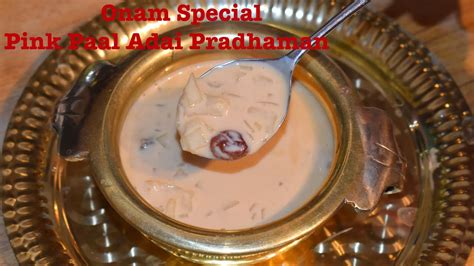 Onam Special Pink Pradhaman Recipe Ada Payasam Recipe In Tamil Onam