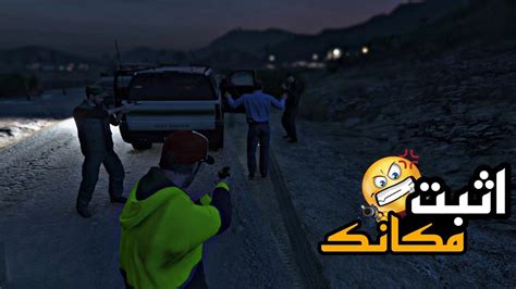 مهمة القبض علي ناس مهاجرين جراند الحياة الواقعية Gta V Youtube