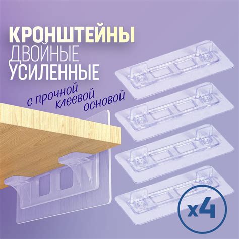 Держатель для полки двойной самоклеящийся, полкодержатель прозрачный ...
