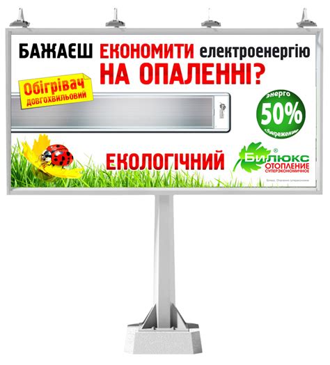 Рекламна компанія Білюкс 2011 - Переворот в опаленні - BILUXПереворот в ...