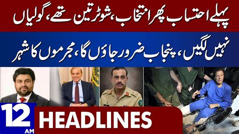 Big News For Public Dunya News Headlines 12 00 Am 03 Jan 2023 Youtube