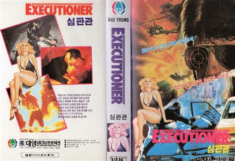 Seoul Korea Vintage VHS Cover Art For Cult Action Flick M Flickr