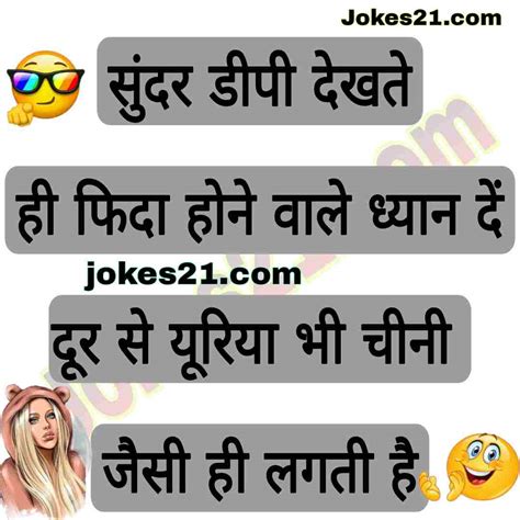 Girlfriend Boyfriend Hindi Jokes Oh Yaaro 41 Off