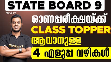 Class Onam Exam Study Habits That Make You A Topper Best