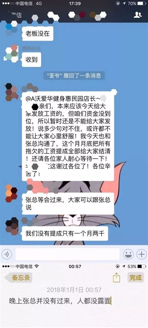 震惊！唐山某健身房拖欠员工工资高达数万元，公司竟然