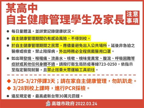 高雄前鎮區某高中1生確診 全班42人採檢結果出爐 生活 中時