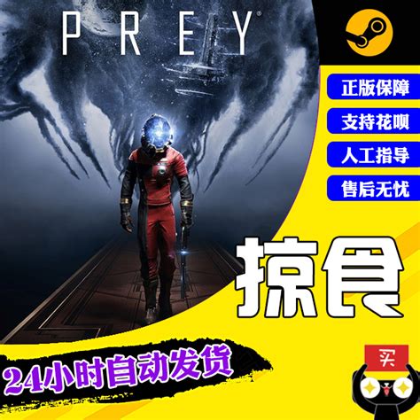 Pc Steam Prey Mooncrash Dlc