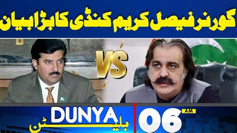 Dunya News Bulletin 06 Am Governor Faisal Karim Kundis Big Statement