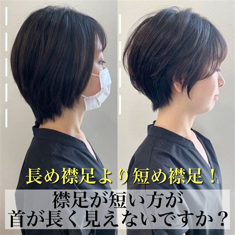 襟足は短いほうが首が長く見えるって知ってた？ | ショートヘア×白髪ぼかし専門店 美容室altru アルトル