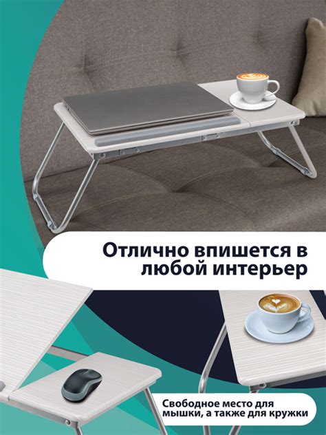 Подставка для ноутбука Оксфорд
