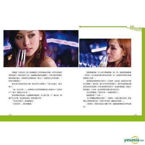 YESASIA Due West Our Sex Journey Movie Photo Story PHOTO POSTER PHOTO ALBUM XXharuki Da Yu