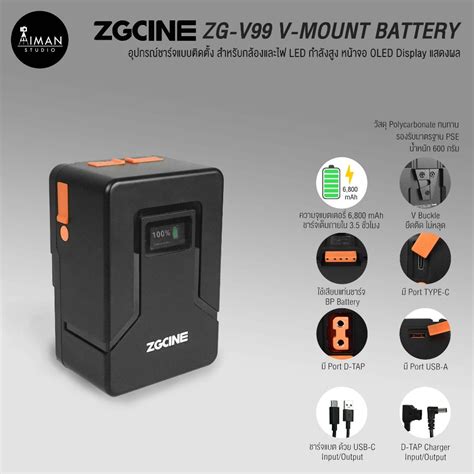 แบตเตอร V MOUNT ZGCINE รน ZG V99 6 800 mAh สำหรบไฟสตดโอและ