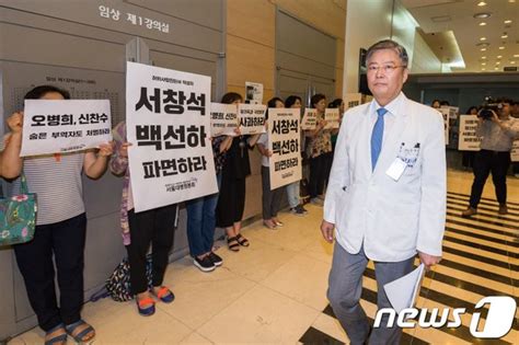 서울대병원 고 백남기 농민 사망 원인 병사→외인사 변경 네이트 뉴스