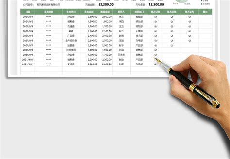 2021费用支出表免费下载 Excel表格 办图网