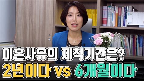 남편 외도사실을 알고 6개월이 지났는데 이혼소송 가능한가요 Youtube