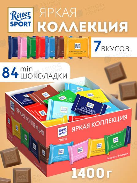 Шоколад Ritter Sport мини Ассорти 7 вкусов 1400г - купить с доставкой ...