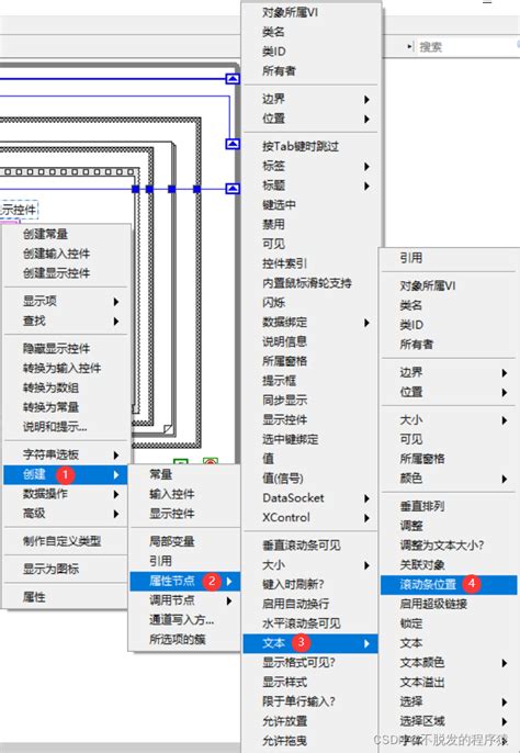 Labview显示控件中内容过长设置自动滚动条 Labview表格自动滚动 Csdn博客