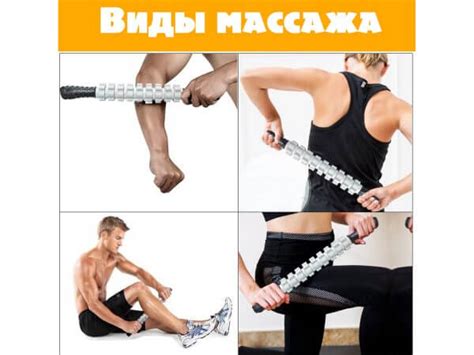 Массажер ручной (массажная палка) 9 колец - Магазин спортивных товаров ...