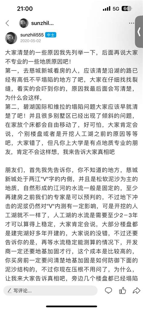 兄弟们。这是口罩刚来的时候心血来潮随意发了自己的一些对房价的见解 东论 东方热线·东方论坛 宁波论坛——家长里短写你我身边事