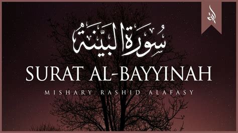 Tilawat E Quran Surah Al Bayyinahsurah Bayyinah Full Hdlearn Surah Al