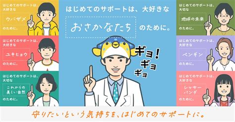 環境保全とは？世界や日本で行われている取り組みと個人でできること